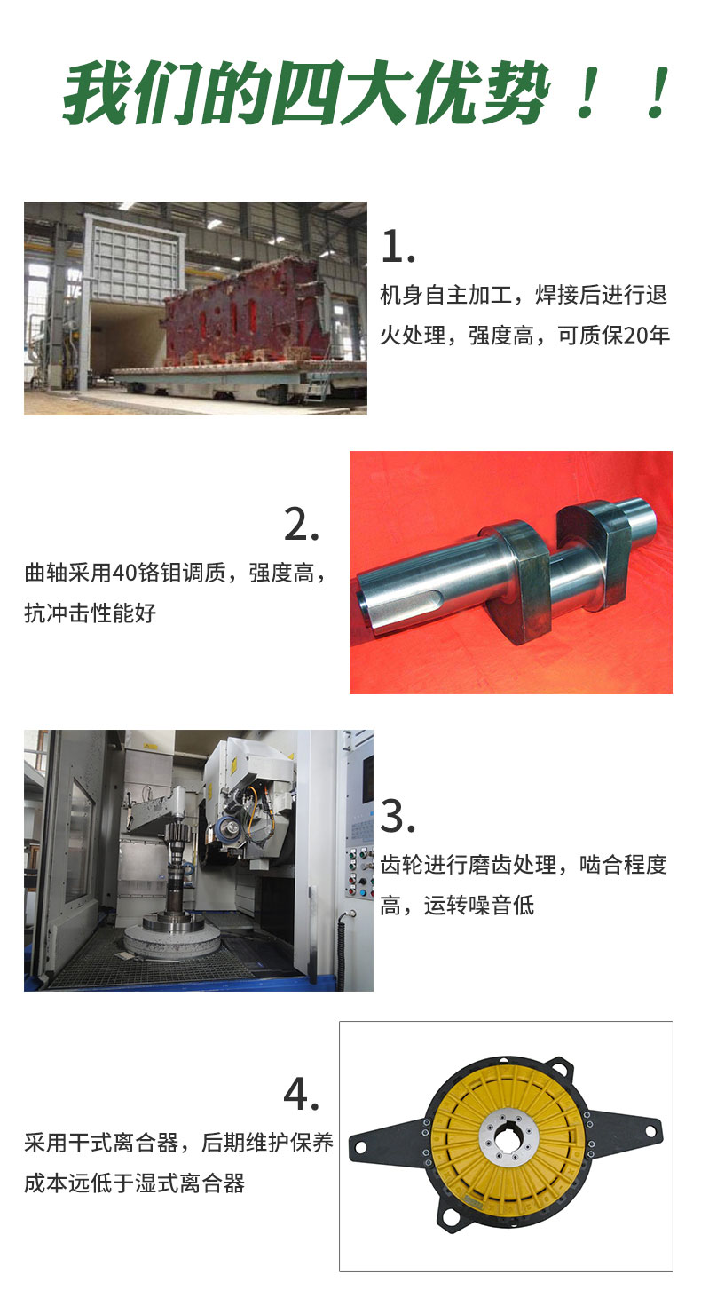 JH21-200噸氣動沖床